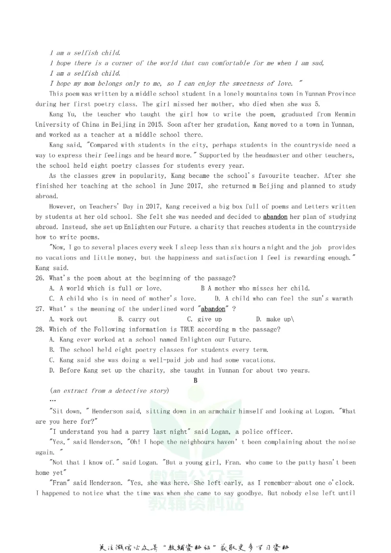 《2019江苏省镇江市中考英语真题及答案_初高中资料库_初中资料库（转存避免链接过期失效）_初中英语》第3页预览