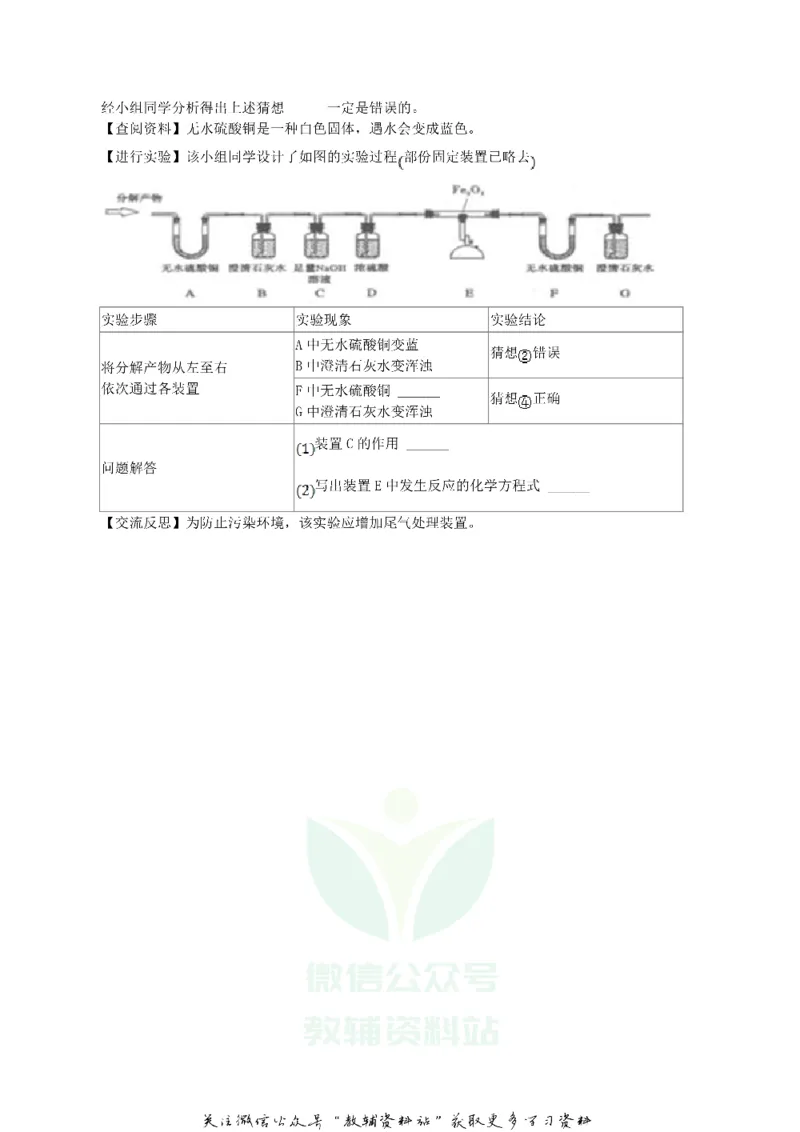 《2019四川省遂宁市中考化学真题及答案_初高中资料库_初中资料库（转存避免链接过期失效）_初中化学》第5页预览