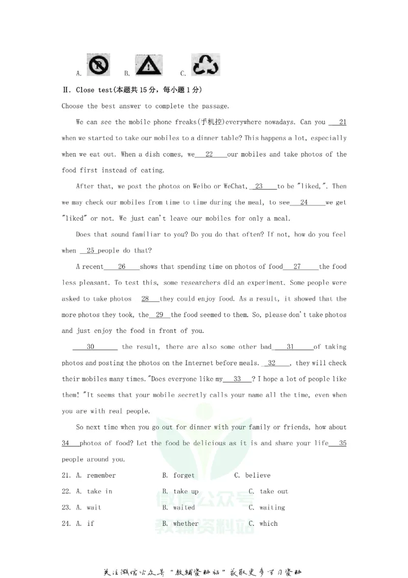《2018黑龙江省七台河市中考英语试题及答案_初高中资料库_初中资料库（转存避免链接过期失效）_初中英语》第3页预览