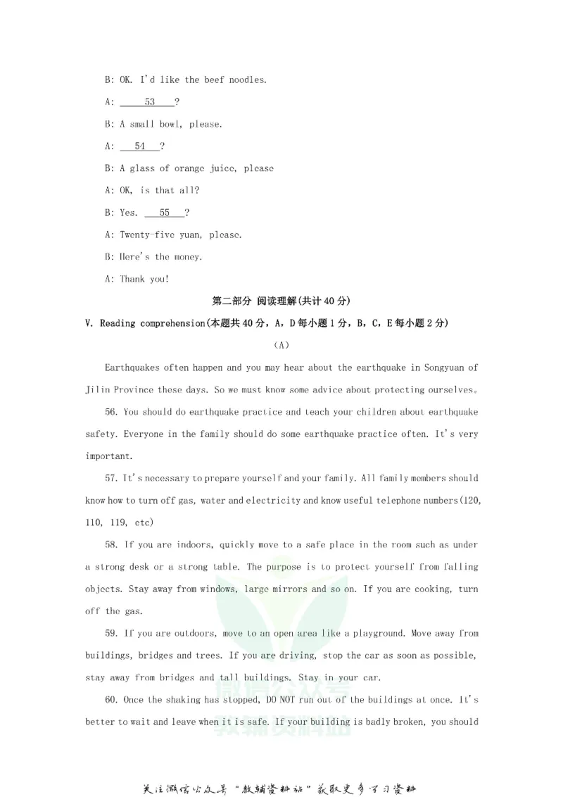 《2018黑龙江省七台河市中考英语试题及答案_初高中资料库_初中资料库（转存避免链接过期失效）_初中英语》第6页预览