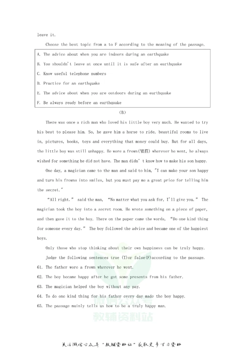 《2018黑龙江省七台河市中考英语试题及答案_初高中资料库_初中资料库（转存避免链接过期失效）_初中英语》第7页预览
