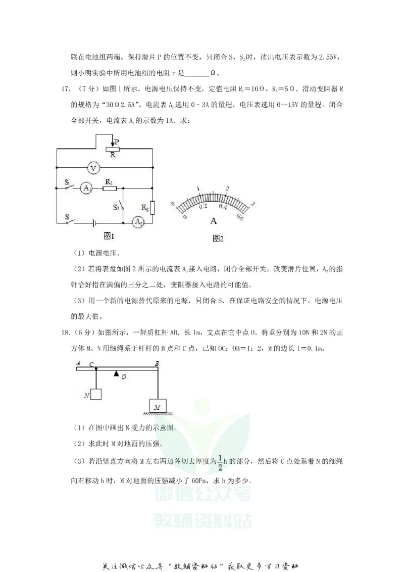 《2019河北省唐山市中考物理真题及答案_初高中资料库_初中资料库（转存避免链接过期失效）_初中物理》第7页预览