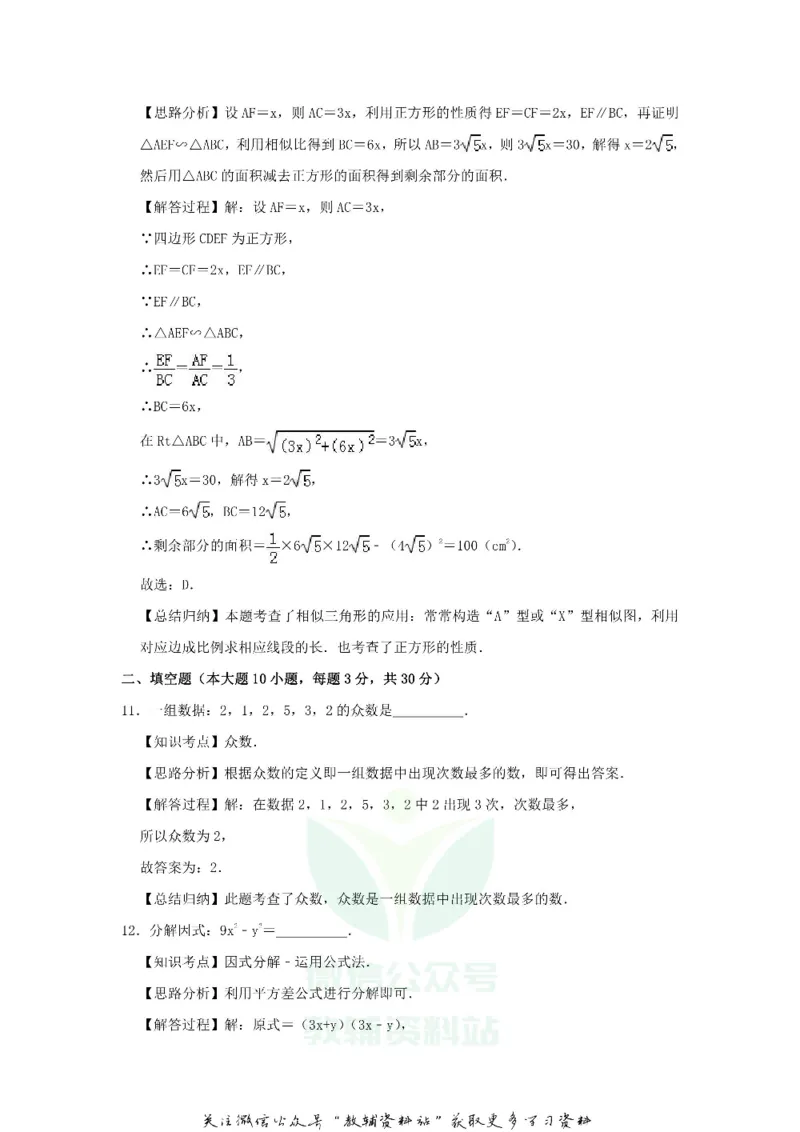 《2019贵州省黔南州中考数学试题及答案_初高中资料库_初中资料库（转存避免链接过期失效）_初中数学》第10页预览