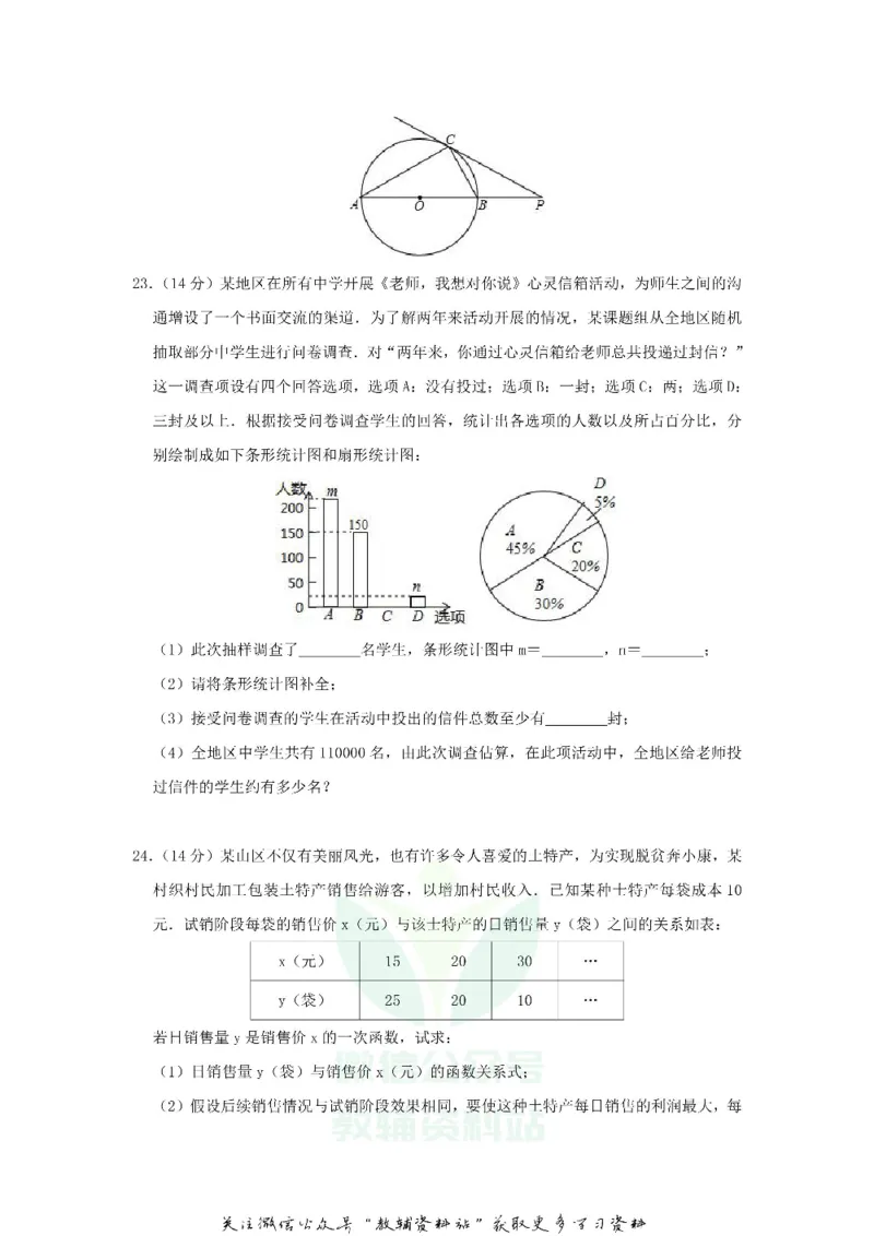 《2019贵州省黔南州中考数学试题及答案_初高中资料库_初中资料库（转存避免链接过期失效）_初中数学》第4页预览