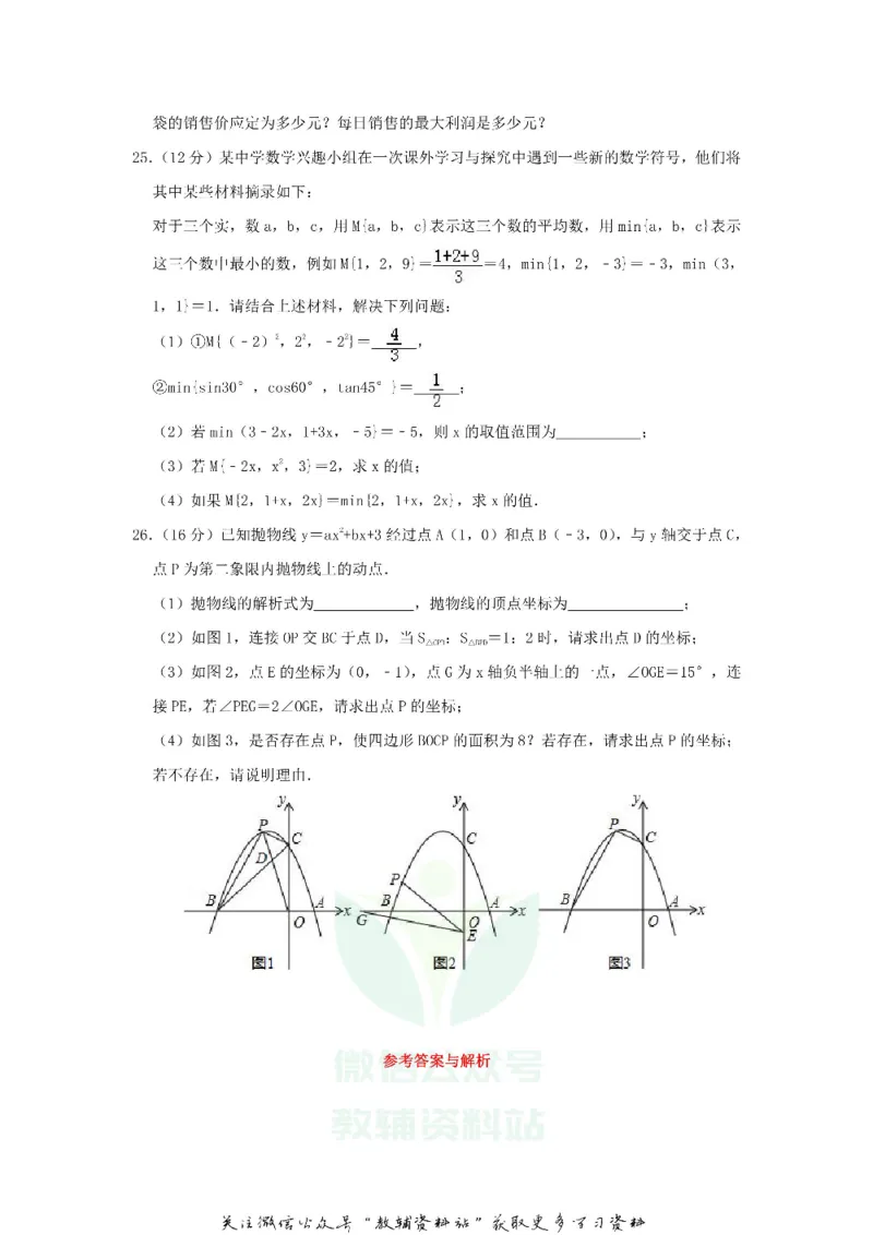 《2019贵州省黔南州中考数学试题及答案_初高中资料库_初中资料库（转存避免链接过期失效）_初中数学》第5页预览