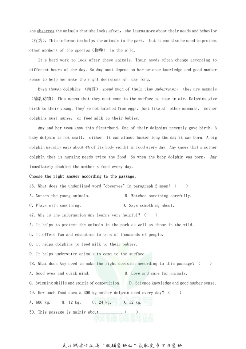 《2018黑龙江省大庆市中考英语试题及答案_初高中资料库_初中资料库（转存避免链接过期失效）_初中英语》第10页预览