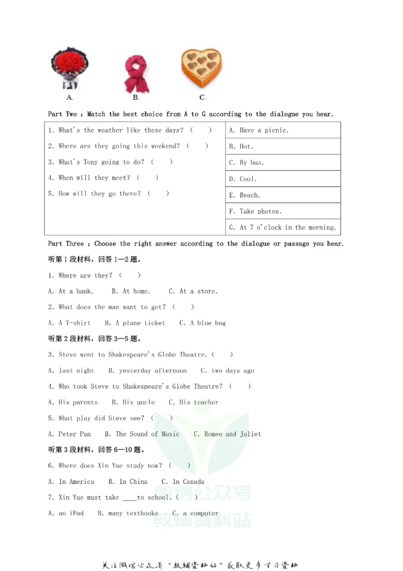 《2018黑龙江省大庆市中考英语试题及答案_初高中资料库_初中资料库（转存避免链接过期失效）_初中英语》第2页预览