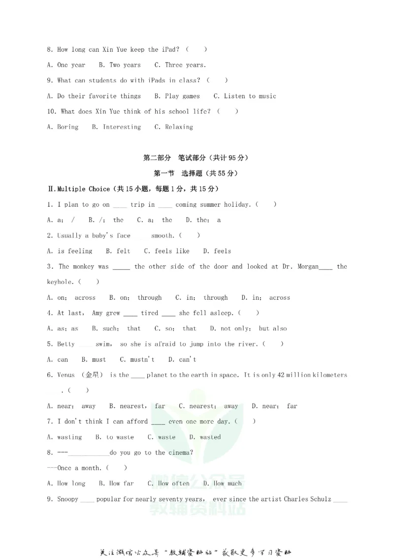 《2018黑龙江省大庆市中考英语试题及答案_初高中资料库_初中资料库（转存避免链接过期失效）_初中英语》第3页预览
