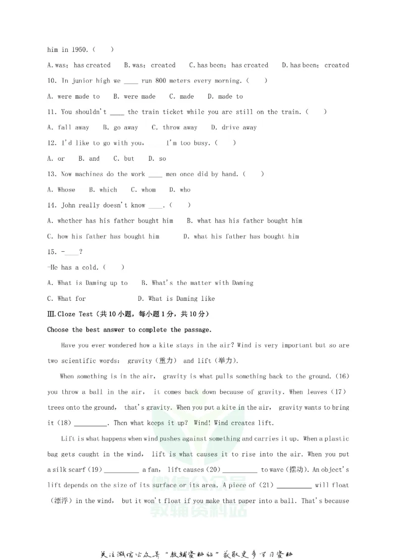 《2018黑龙江省大庆市中考英语试题及答案_初高中资料库_初中资料库（转存避免链接过期失效）_初中英语》第4页预览