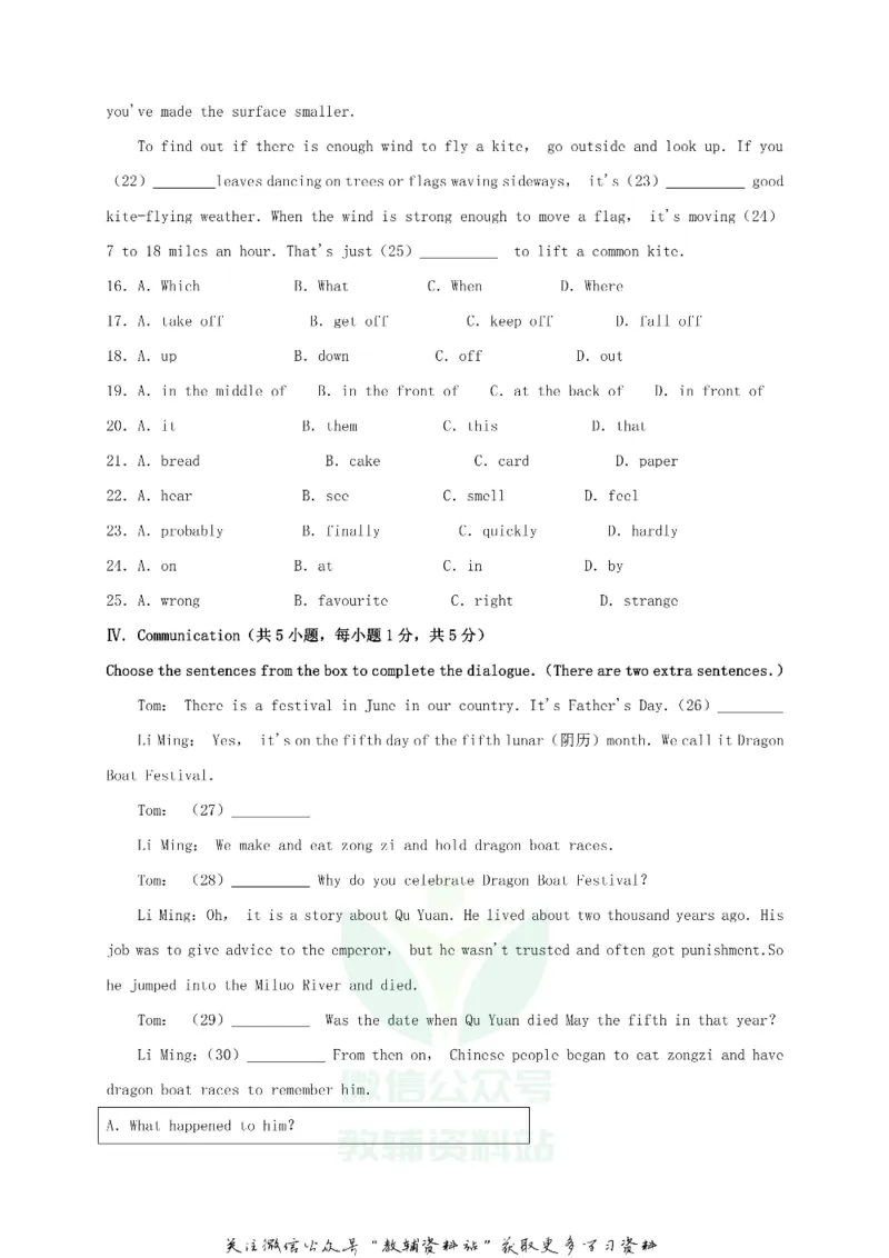 《2018黑龙江省大庆市中考英语试题及答案_初高中资料库_初中资料库（转存避免链接过期失效）_初中英语》第5页预览