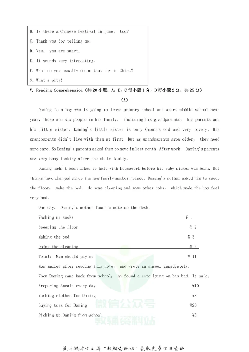 《2018黑龙江省大庆市中考英语试题及答案_初高中资料库_初中资料库（转存避免链接过期失效）_初中英语》第6页预览