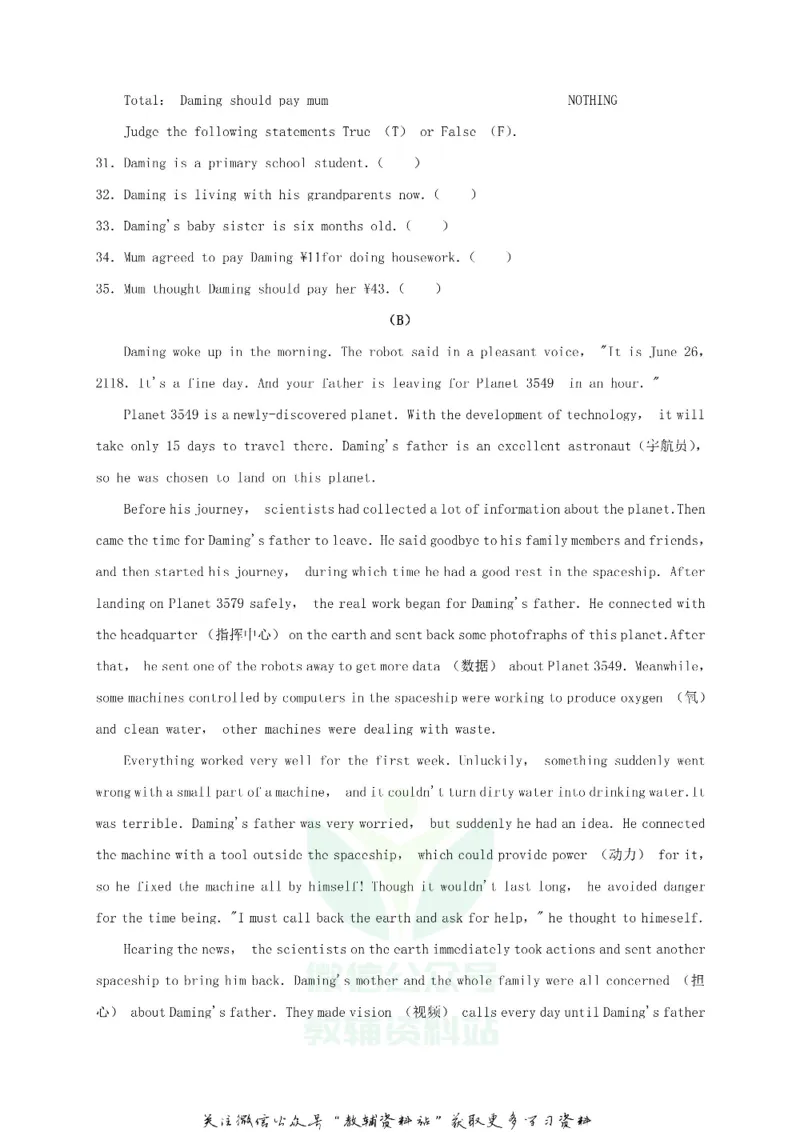 《2018黑龙江省大庆市中考英语试题及答案_初高中资料库_初中资料库（转存避免链接过期失效）_初中英语》第7页预览