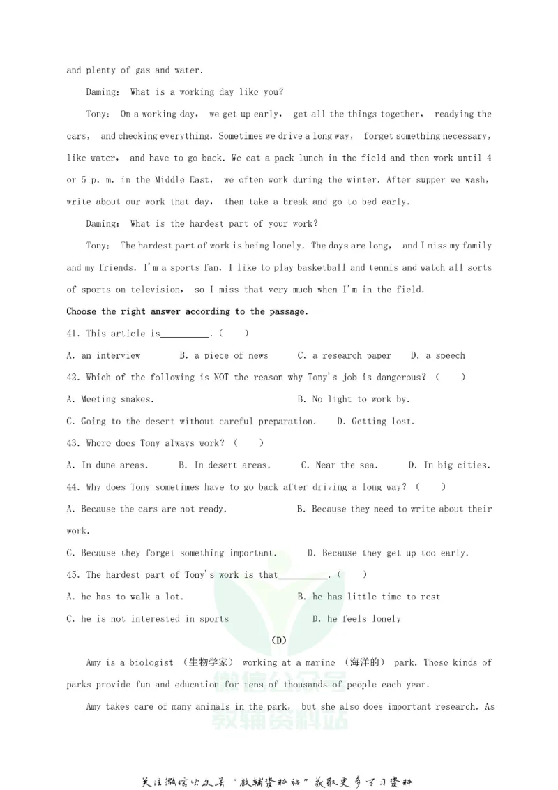 《2018黑龙江省大庆市中考英语试题及答案_初高中资料库_初中资料库（转存避免链接过期失效）_初中英语》第9页预览