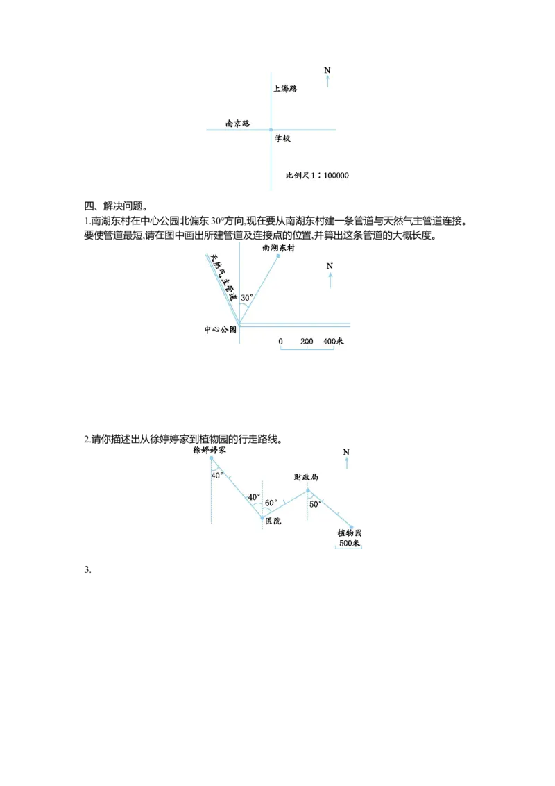 《2021年苏教版六年级数学下册第五单元测试题及答案_26春小学语数英道科各版本《课件+教案》_26春各版本数学《课件+教案》1-6年级下册_26春苏教版数学1-6年级下册教案课件PPT_其他资源》第2页预览