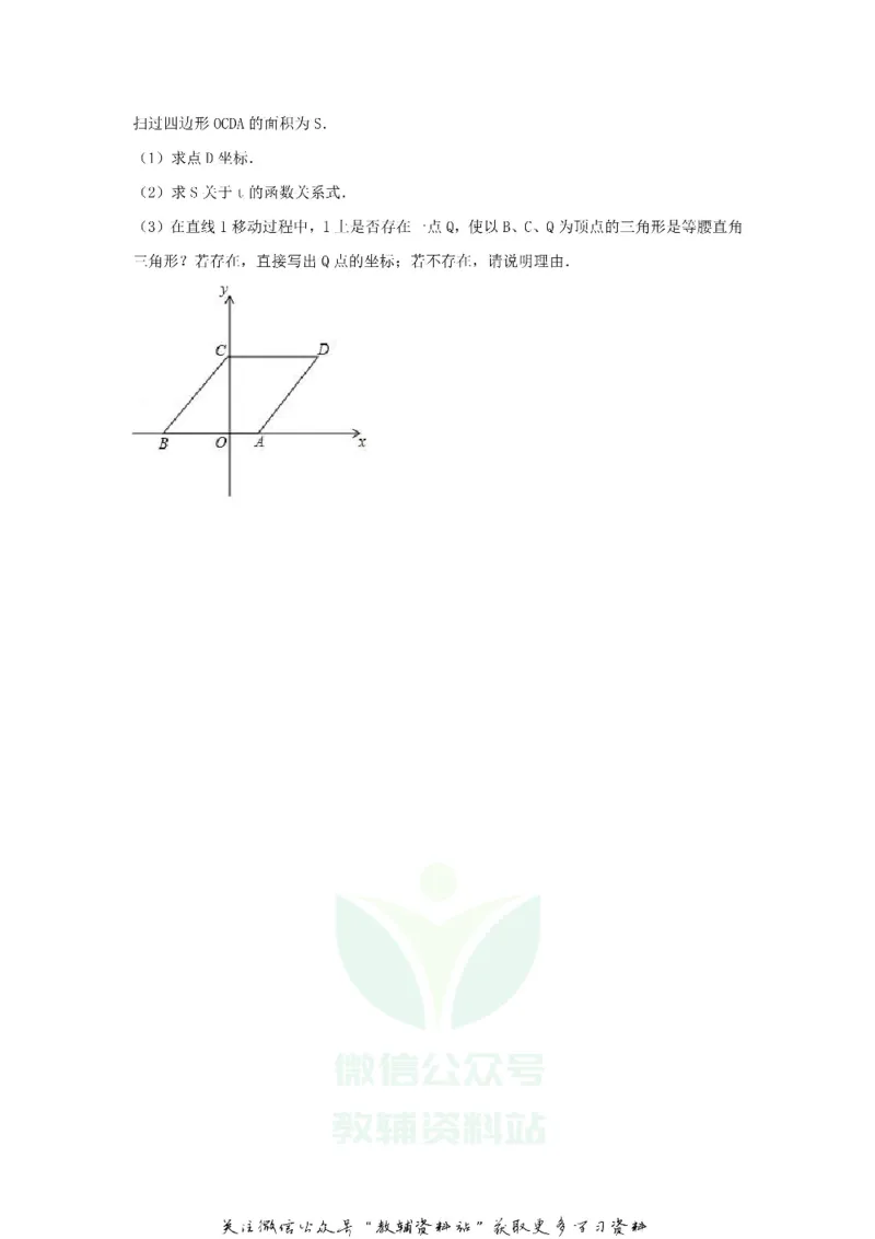 《2018黑龙江省佳木斯市中考数学试题及答案_初高中资料库_初中资料库（转存避免链接过期失效）_初中数学》第7页预览