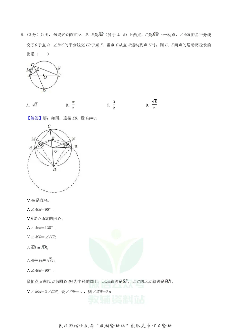 《2019湖北省武汉市中考数学真题及答案_初高中资料库_初中资料库（转存避免链接过期失效）_初中数学》第10页预览