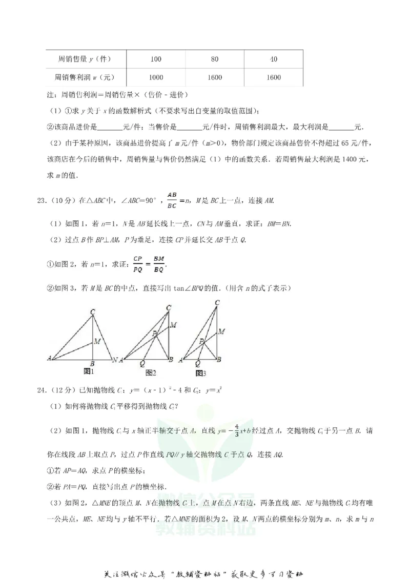 《2019湖北省武汉市中考数学真题及答案_初高中资料库_初中资料库（转存避免链接过期失效）_初中数学》第5页预览