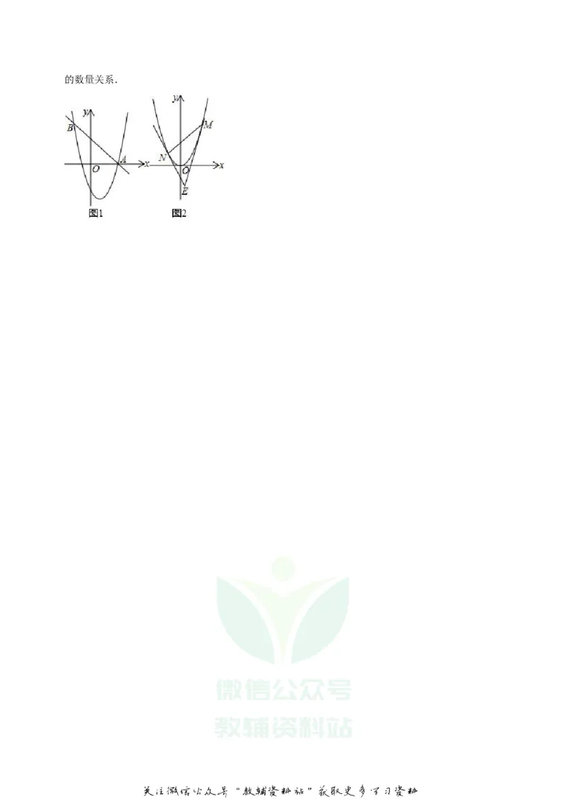 《2019湖北省武汉市中考数学真题及答案_初高中资料库_初中资料库（转存避免链接过期失效）_初中数学》第6页预览