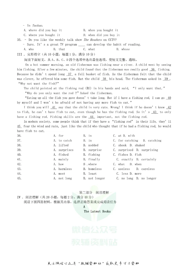 《2019湖北省鄂州市中考英语真题及答案_初高中资料库_初中资料库（转存避免链接过期失效）_初中英语》第4页预览