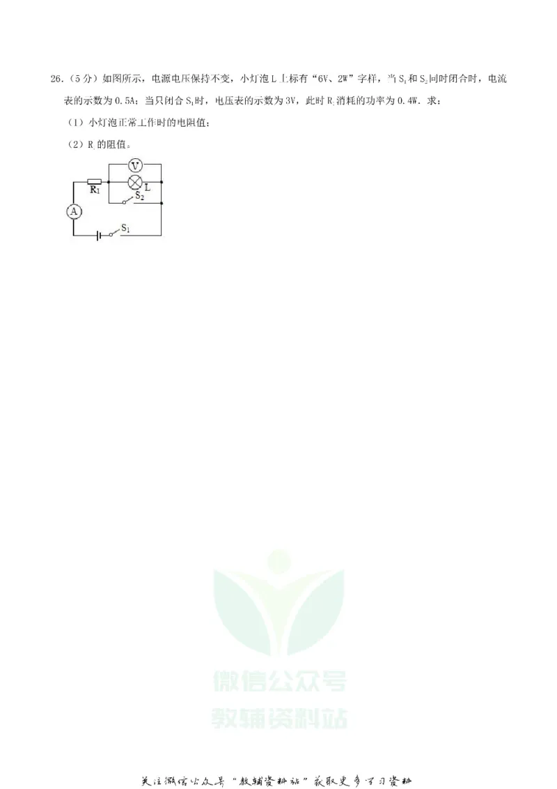 《2019湖北省襄阳市中考物理真题及答案_初高中资料库_初中资料库（转存避免链接过期失效）_初中物理》第7页预览