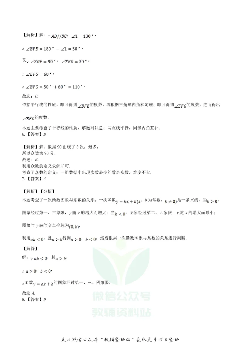 《2019辽宁省辽阳市中考数学真题及答案_初高中资料库_初中资料库（转存避免链接过期失效）_初中数学》第10页预览