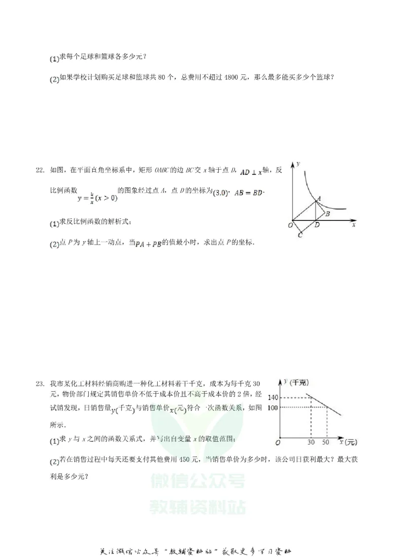 《2019辽宁省辽阳市中考数学真题及答案_初高中资料库_初中资料库（转存避免链接过期失效）_初中数学》第5页预览