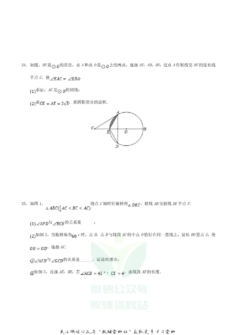 《2019辽宁省辽阳市中考数学真题及答案_初高中资料库_初中资料库（转存避免链接过期失效）_初中数学》第6页预览