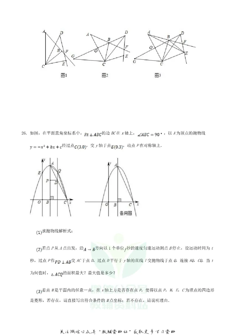 《2019辽宁省辽阳市中考数学真题及答案_初高中资料库_初中资料库（转存避免链接过期失效）_初中数学》第7页预览
