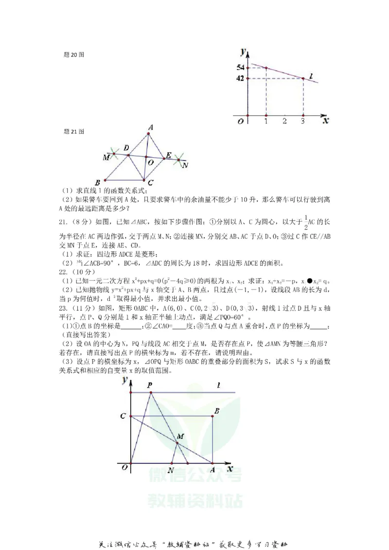 《2019广东省梅州市中考数学试题及答案_初高中资料库_初中资料库（转存避免链接过期失效）_初中数学》第3页预览