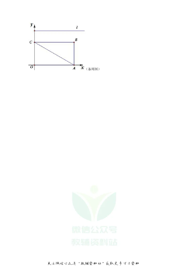 《2019广东省梅州市中考数学试题及答案_初高中资料库_初中资料库（转存避免链接过期失效）_初中数学》第4页预览