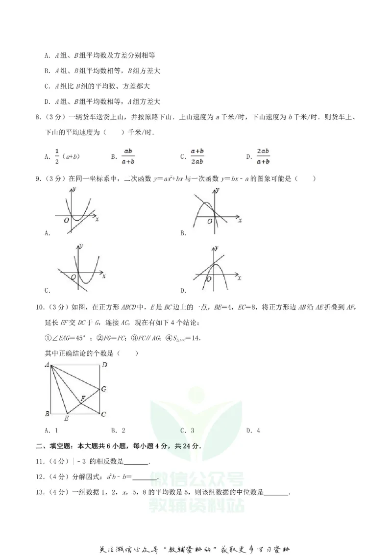 《2019四川省攀枝花市中考数学真题及答案_初高中资料库_初中资料库（转存避免链接过期失效）_初中数学》第2页预览