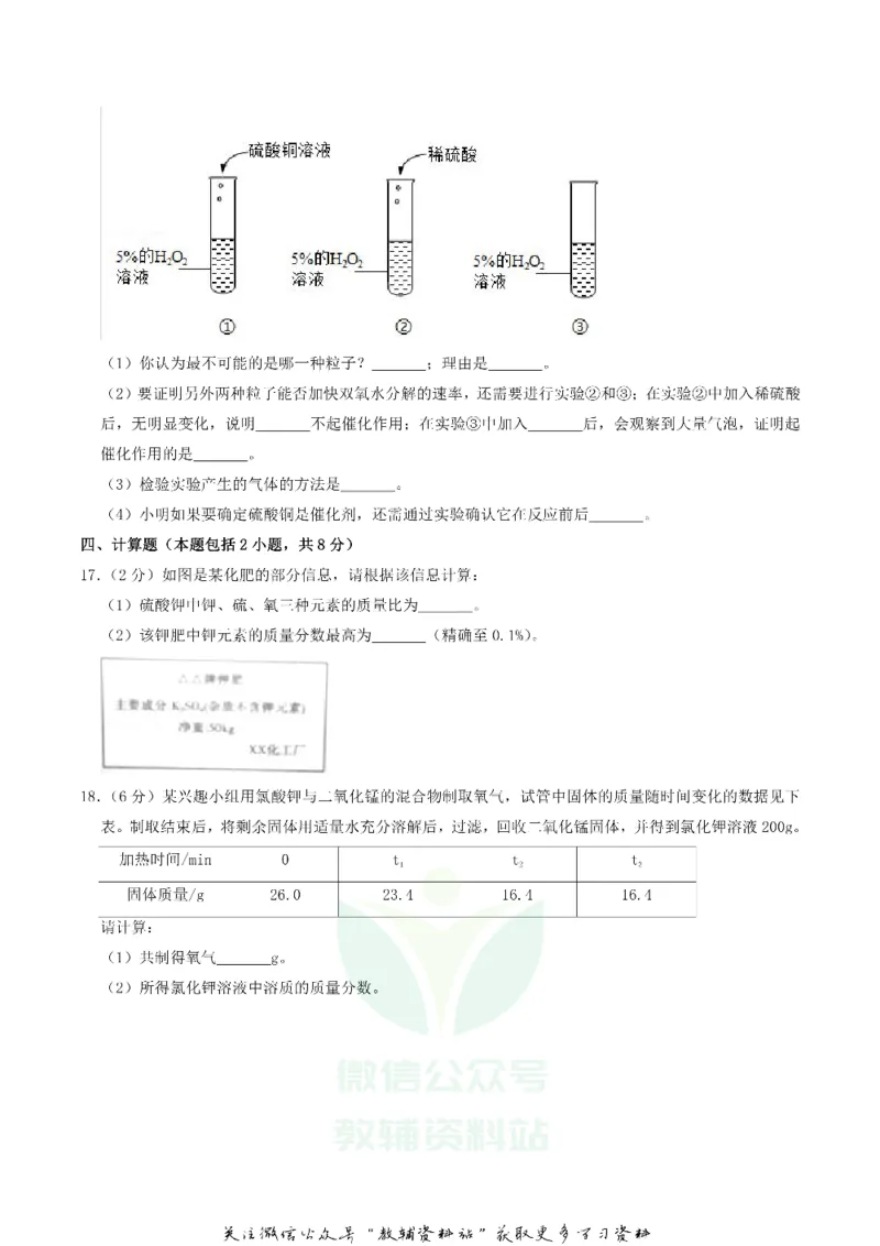 《2019甘肃省白银平凉中考化学真题_初高中资料库_初中资料库（转存避免链接过期失效）_初中化学》第5页预览