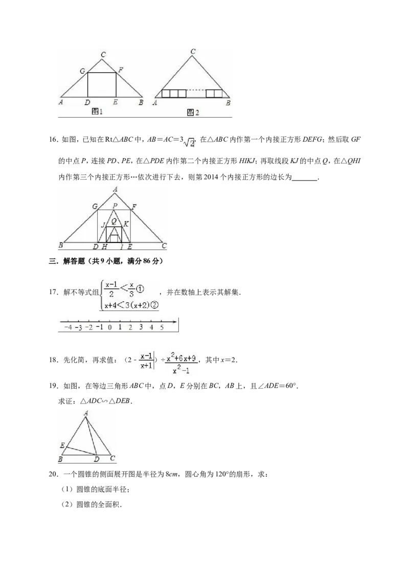 《2019年福建省龙岩市武平县中考数学一模试卷（含答案解析）_初高中资料库_初中资料库（转存避免链接过期失效）_初中数学》第4页预览