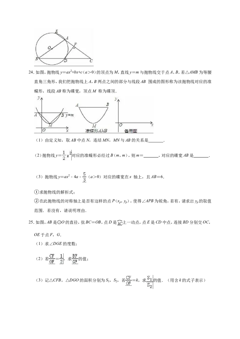 《2019年福建省龙岩市武平县中考数学一模试卷（含答案解析）_初高中资料库_初中资料库（转存避免链接过期失效）_初中数学》第6页预览