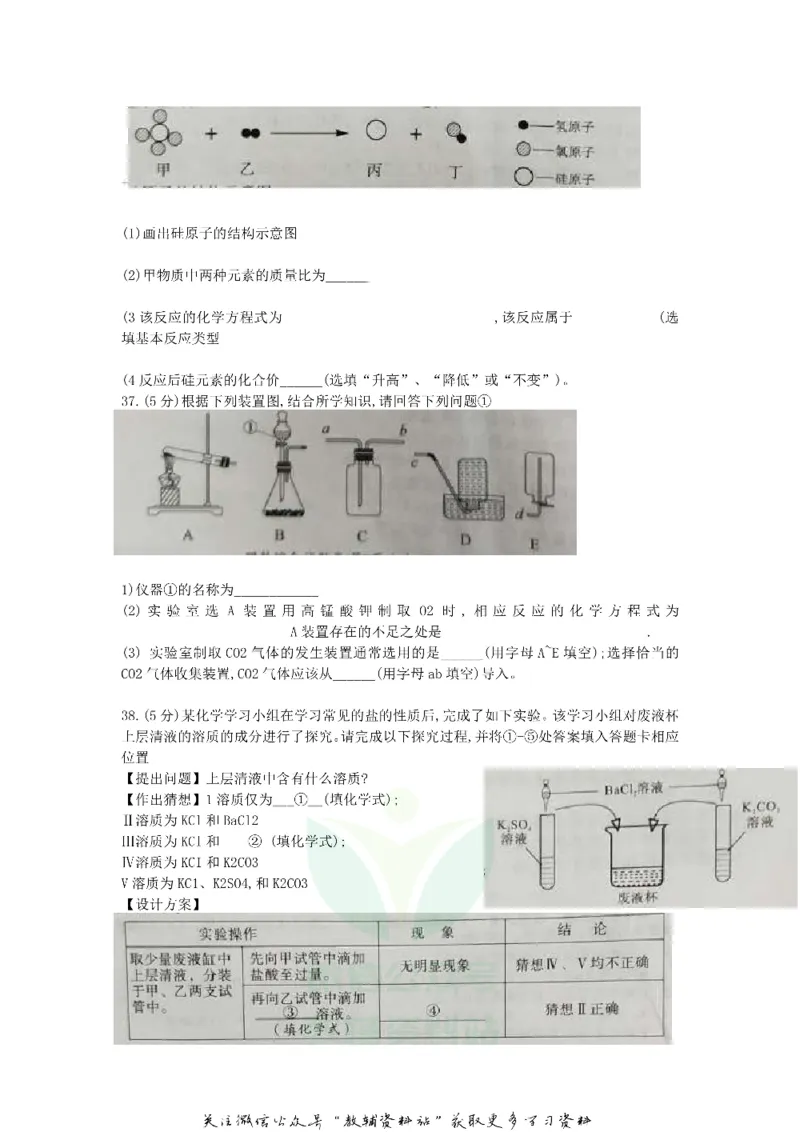 《2019湖北省黄石市中考化学真题及答案_初高中资料库_初中资料库（转存避免链接过期失效）_初中化学》第3页预览