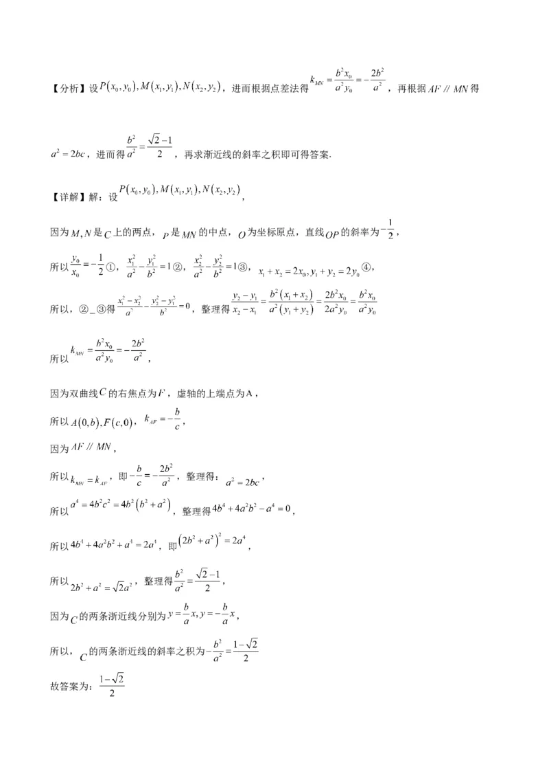 《2023年高考押题预测卷01（甲卷文科）（参考答案）_数学_专项复习_2024年_2023年高考押题预测卷01数学_数学-2023年高考押题预测卷03（甲卷文科）（含考试版、参考答案、全解全析、答题卡）》第9页预览