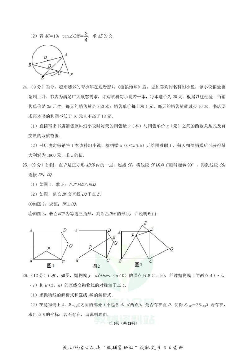 《2019内蒙古通辽市中考数学真题及答案_初高中资料库_初中资料库（转存避免链接过期失效）_初中数学》第6页预览