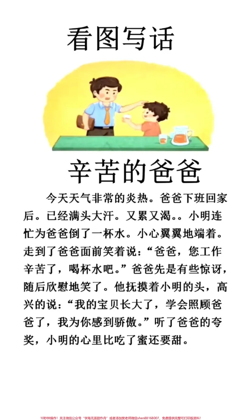 《#一年级#二年级#女王的心愿好礼#家庭教育#知识点#小学语文#育儿经验分享#天生女主#成语》第2页预览