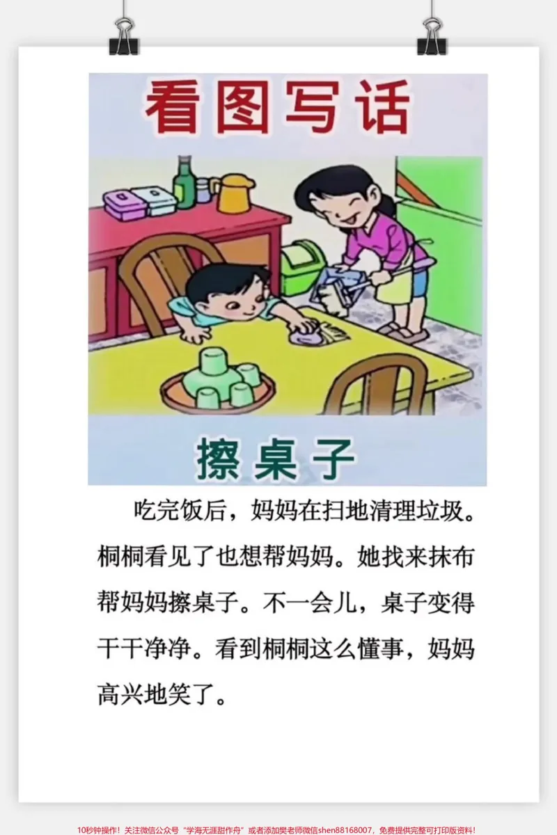 《#一年级#二年级#女王的心愿好礼#家庭教育#知识点#小学语文#育儿经验分享#天生女主#成语》第3页预览