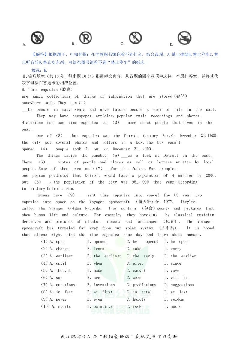 《2019辽宁省锦州市中考英语真题及答案_初高中资料库_初中资料库（转存避免链接过期失效）_初中英语》第2页预览