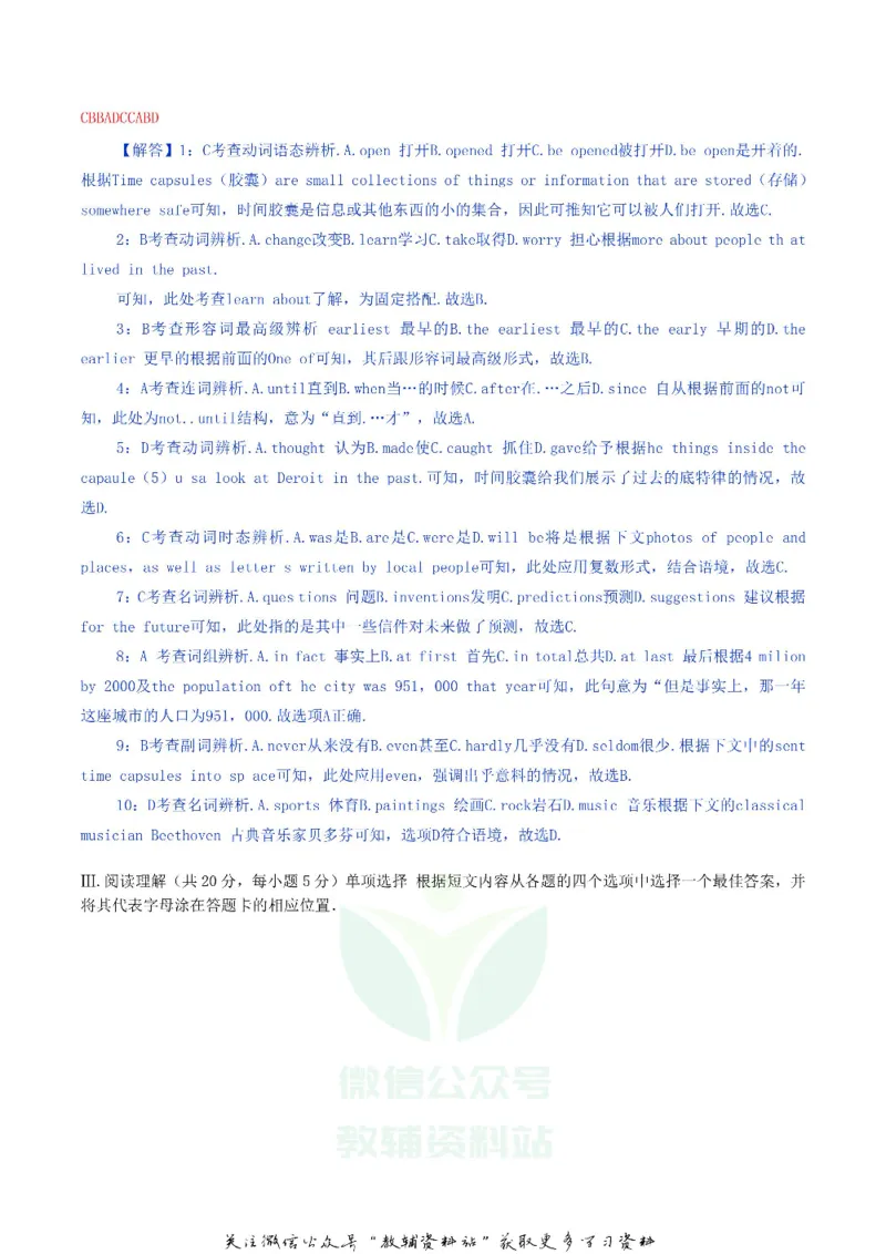 《2019辽宁省锦州市中考英语真题及答案_初高中资料库_初中资料库（转存避免链接过期失效）_初中英语》第3页预览