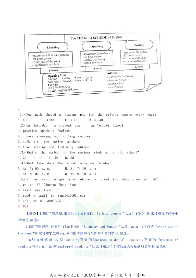 《2019辽宁省锦州市中考英语真题及答案_初高中资料库_初中资料库（转存避免链接过期失效）_初中英语》第4页预览