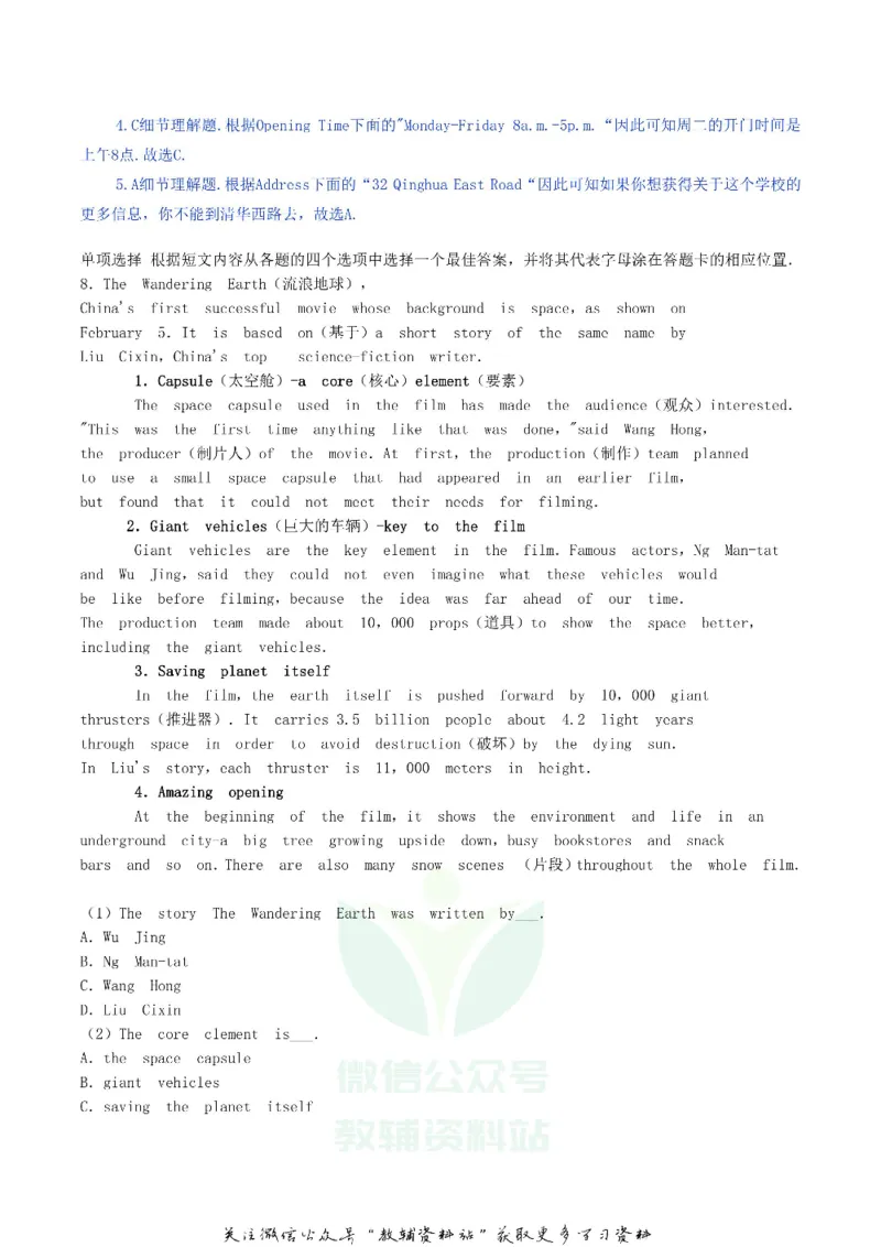 《2019辽宁省锦州市中考英语真题及答案_初高中资料库_初中资料库（转存避免链接过期失效）_初中英语》第5页预览