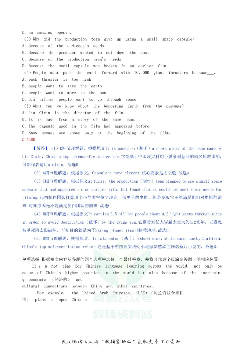 《2019辽宁省锦州市中考英语真题及答案_初高中资料库_初中资料库（转存避免链接过期失效）_初中英语》第6页预览