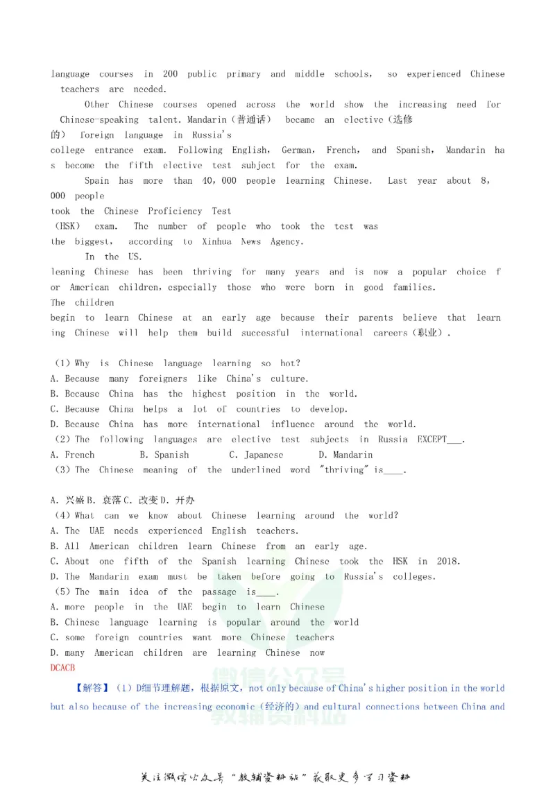 《2019辽宁省锦州市中考英语真题及答案_初高中资料库_初中资料库（转存避免链接过期失效）_初中英语》第7页预览