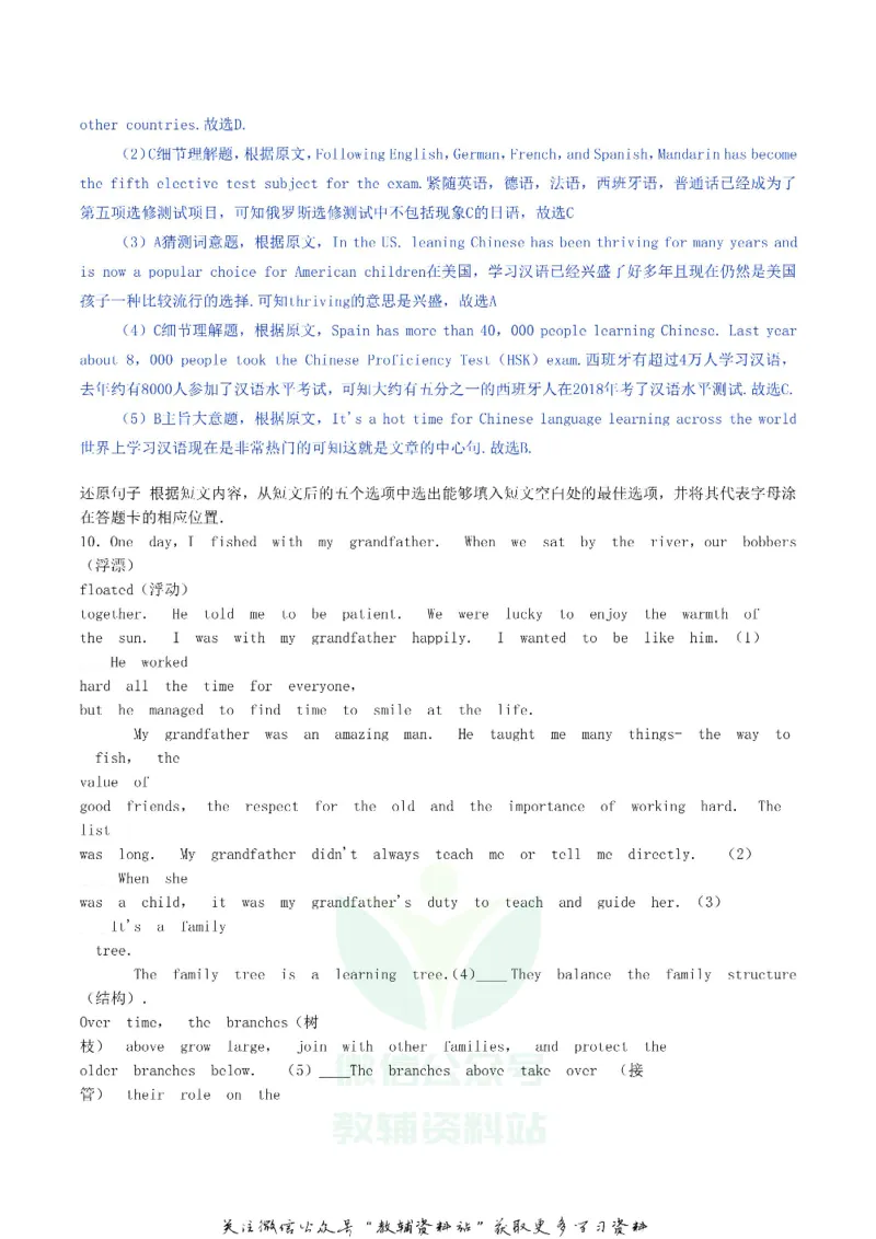 《2019辽宁省锦州市中考英语真题及答案_初高中资料库_初中资料库（转存避免链接过期失效）_初中英语》第8页预览