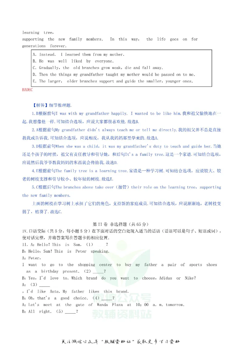 《2019辽宁省锦州市中考英语真题及答案_初高中资料库_初中资料库（转存避免链接过期失效）_初中英语》第9页预览