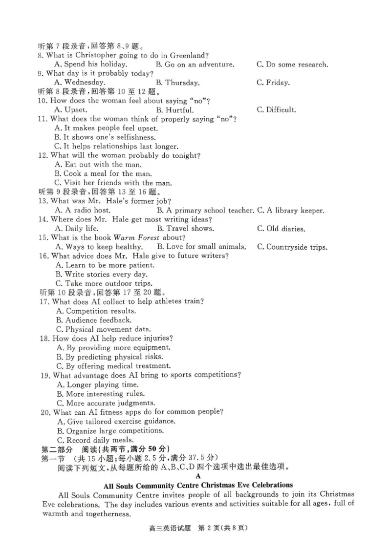 《河南省驻马店2027届高三华师联盟10月质量检测英语试题、听力材料和参考答案河南省驻马店2027届高三华师联考10月质量检测英语试题_cc518_test_xiaoli》第2页预览
