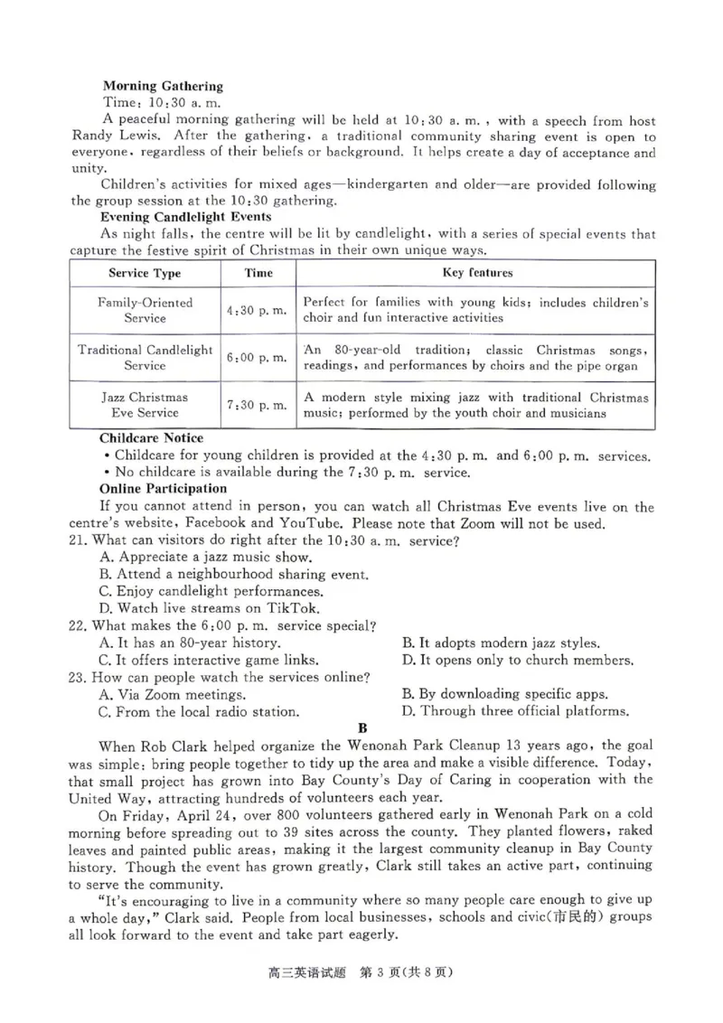 《河南省驻马店2027届高三华师联盟10月质量检测英语试题、听力材料和参考答案河南省驻马店2027届高三华师联考10月质量检测英语试题_cc518_test_xiaoli》第3页预览