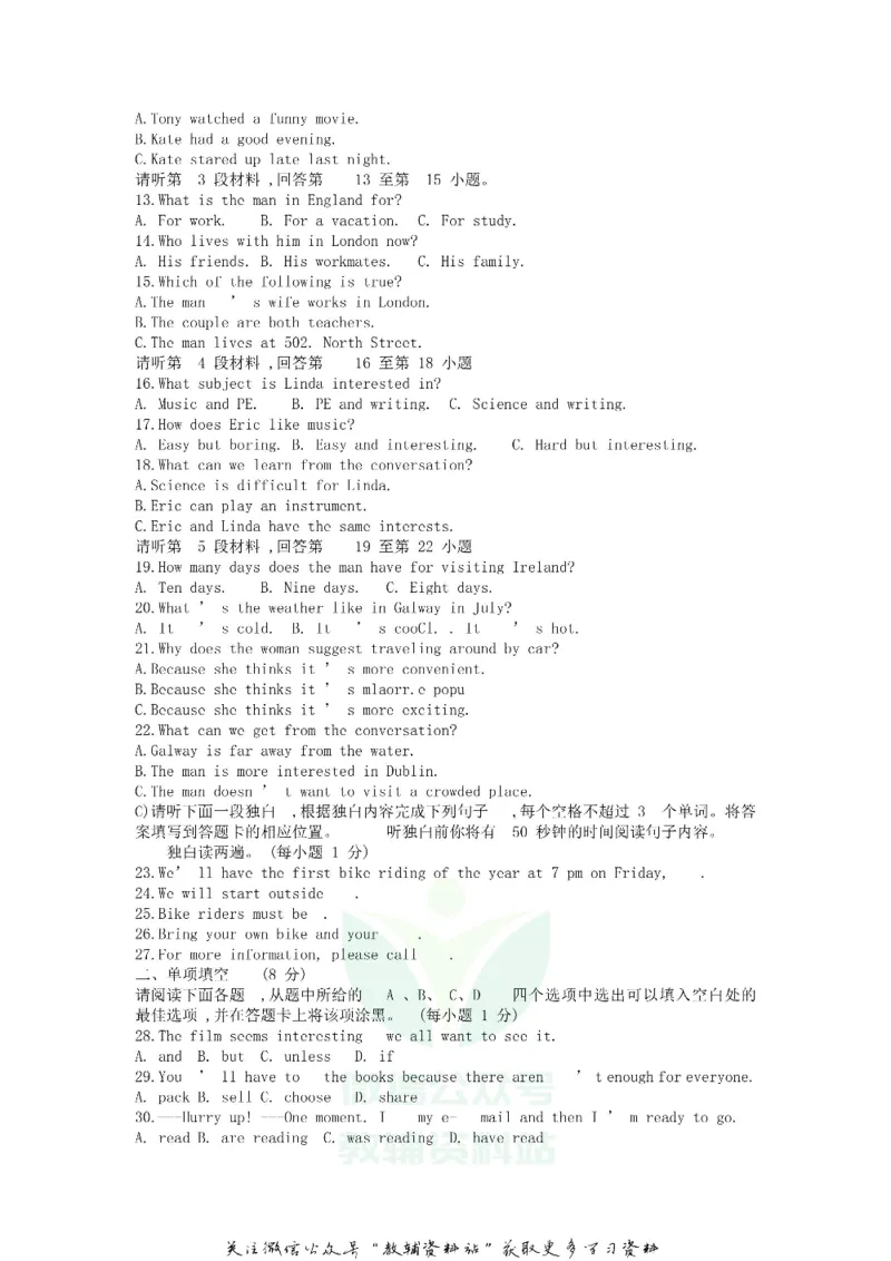 《2019江西宜春中考英语真题及答案_初高中资料库_初中资料库（转存避免链接过期失效）_初中英语》第2页预览